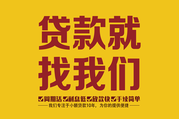 深圳稳借民间短借-深圳稳借身份证怎么贷款-深圳稳借个人借钱长期