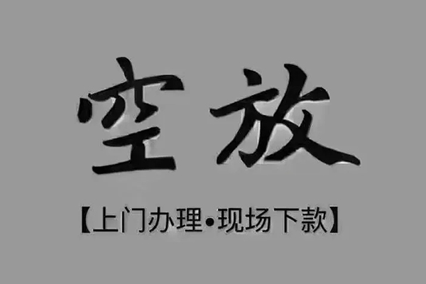 深圳稳借贷款公司电话号码-深圳稳借民间借贷网-深圳稳借私借短借