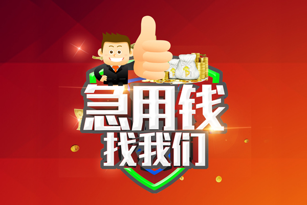 深圳稳借用身份证借私借-深圳稳借贷款信用贷款-深圳稳借快速借私借