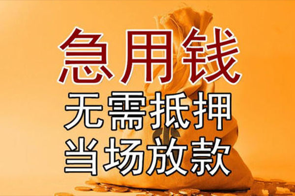深圳稳借短借短拆-深圳稳借个人贷款联系电话-深圳稳借大学生信用贷款
