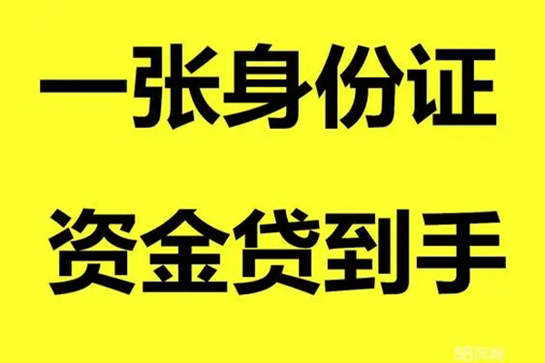 深圳稳借个人24小时借钱-深圳稳借个人借贷平台-深圳稳借抵押贷款