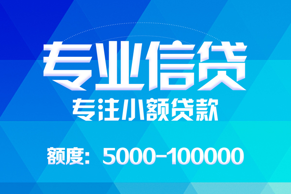 深圳稳借个人借贷放款-深圳稳借私人身份证借私借-深圳稳借小额短借