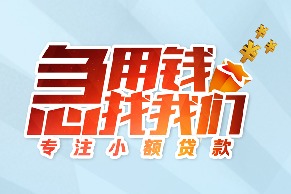 深圳稳借民间借贷当天放款-深圳稳借短借私借空放-深圳稳借短借费用