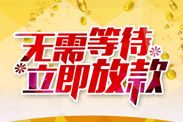 深圳稳借私人借贷-深圳稳借小额贷款官网-深圳稳借哪里有民间借贷