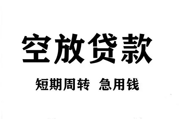 深圳稳借身份证借私借-深圳稳借贷款-深圳稳借短借个人