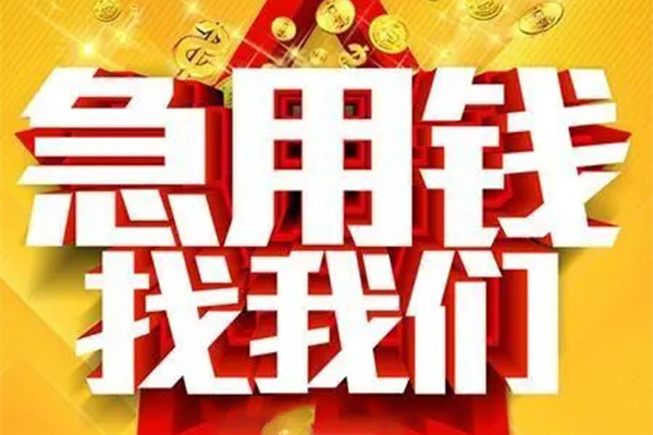 深圳稳借短借-深圳稳借私借空放-深圳稳借抵押短借