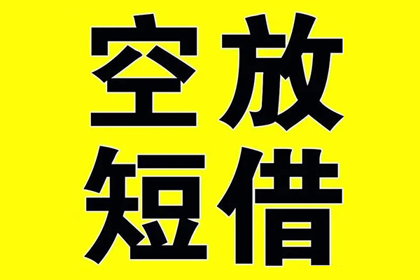 深圳稳借借款-深圳稳借个人正规借贷-深圳稳借个人短借