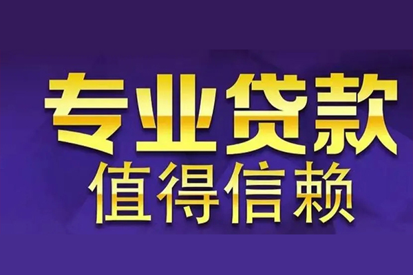 深圳稳借急用钱找我-深圳稳借民间私人借款-深圳稳借短借私借空放