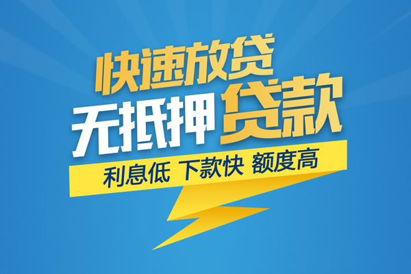 深圳稳借哪里有小额贷款-深圳稳借私人放款联系方式-深圳稳借快速小额贷款