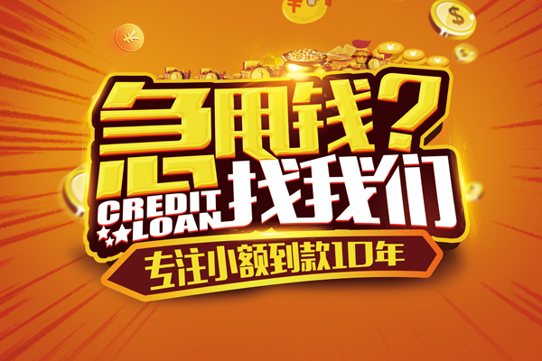 深圳稳借哪里可以信用贷款-深圳稳借民间借贷当天放款-深圳稳借民间短借