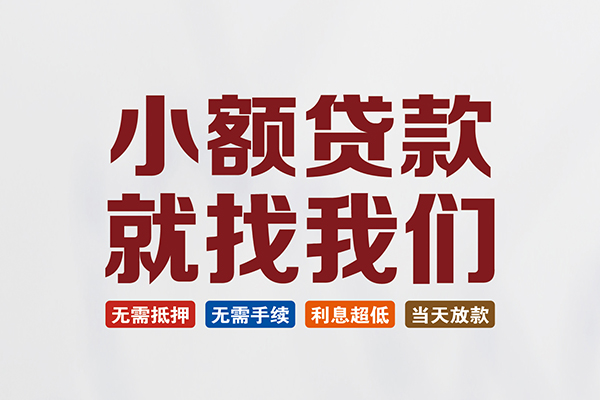 深圳稳借民间短期水钱借款-深圳稳借私借贷-深圳稳借民间私借