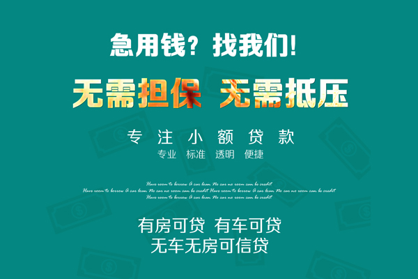 深圳稳借个人贷款都有哪些-深圳稳借贷款公司电话号码-深圳稳借哪有短借