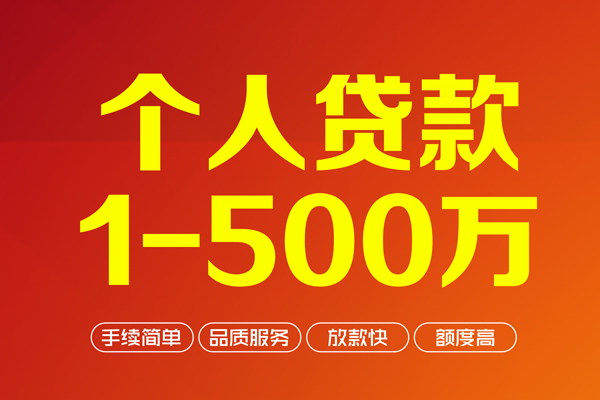 深圳稳借个人借贷放款-深圳稳借小额贷款空放-深圳稳借私人24小时借钱