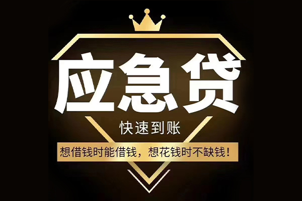 深圳稳借小额贷款公司-深圳稳借私借空放-深圳稳借短期空放小额贷款