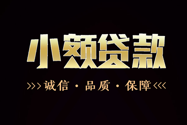 深圳稳借私借空放直接上门-深圳稳借借贷私人-深圳稳借私人上门借贷
