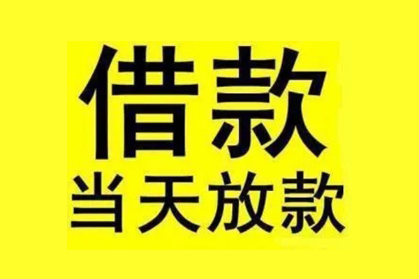 深圳稳借贷款只要身份证-深圳稳借个人正规借贷-深圳稳借身份证小额贷款