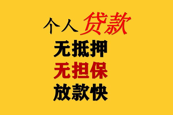 深圳稳借哪有民间借贷-深圳稳借贷款信用贷款-深圳稳借急需借钱