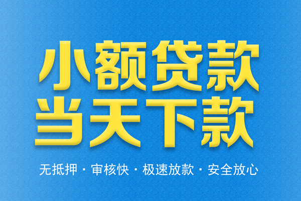 深圳稳借信用贷款-深圳稳借靠谱私人借钱-深圳稳借贷款咨询