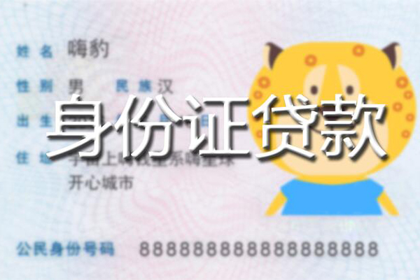 深圳稳借贷款信用贷款-深圳稳借短借信贷-深圳稳借民间借贷当天放款