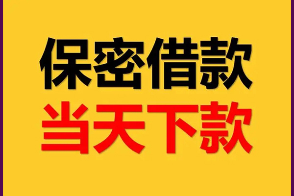 深圳稳借线下借钱-深圳稳借私借上门放款-深圳稳借民间借贷无视黑白