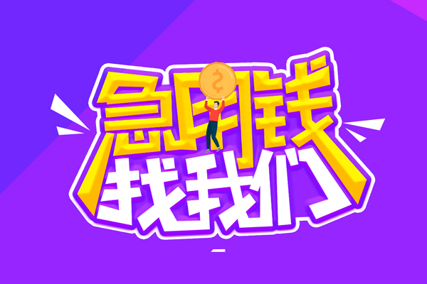 深圳稳借短借公证-深圳稳借私人放空借贷-深圳稳借无抵押私借空放