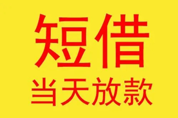深圳稳借哪有民间借贷-深圳稳借小额贷款官网-深圳稳借小额私人借贷