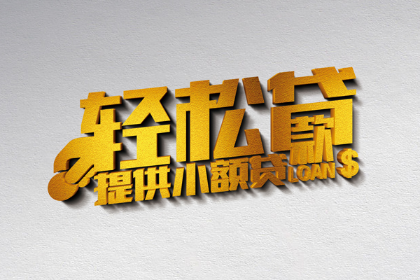 深圳稳借私借空放直接上门-深圳稳借民间借贷款-深圳稳借借钱短借