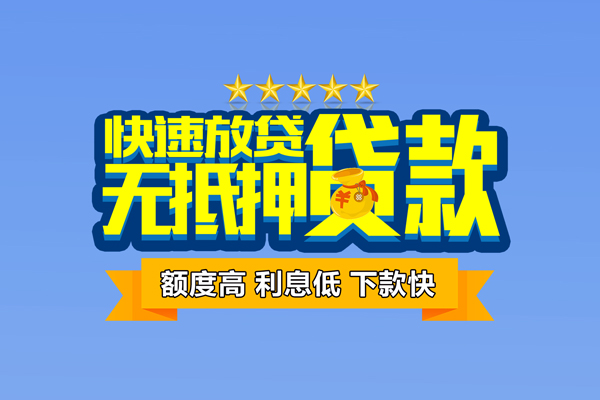 深圳稳借借钱小贷-深圳稳借个人信用贷款-深圳稳借私人短借