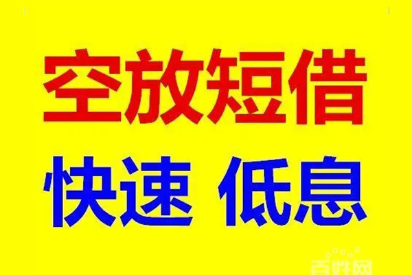 深圳稳借用身份证借私借-深圳稳借个人贷款小额贷款-深圳稳借贷款包过当天放款