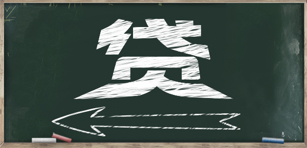 工行公积金助力，信用贷款新选择